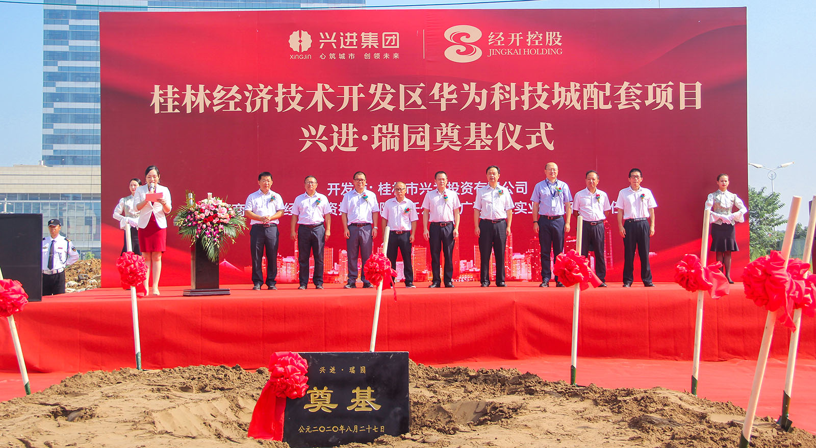 重磅！興進(jìn)又一力作——興進(jìn)·瑞園落地臨桂，奠基儀式今日盛啟